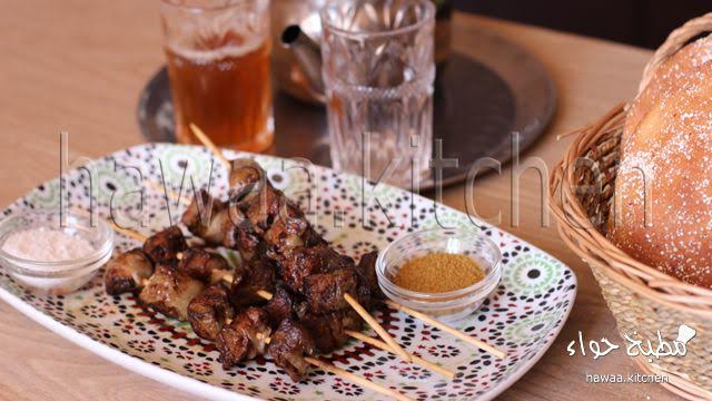 وصفة الكبد المشوي على الطريقة المغربية (بولفاف) من مطبخ حواء