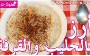 وصفة فيديو : وصفة الأرز بالحليب والقرفة (رز بالحليب، تمن بالحليب) من مطبخ حواء