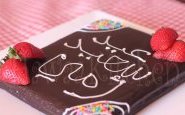وصفة كعكة عيد الأم من مطبخ حواء